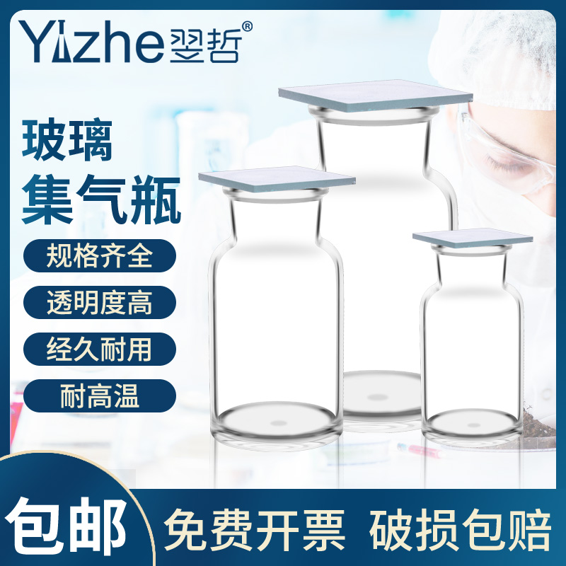 The Following Philosophy Glass Gas Collection Bottle L Experiment With Edge Mouth Frosted Gas Collection Bottle With Frosted Glass Sheet Teaching Instrument
