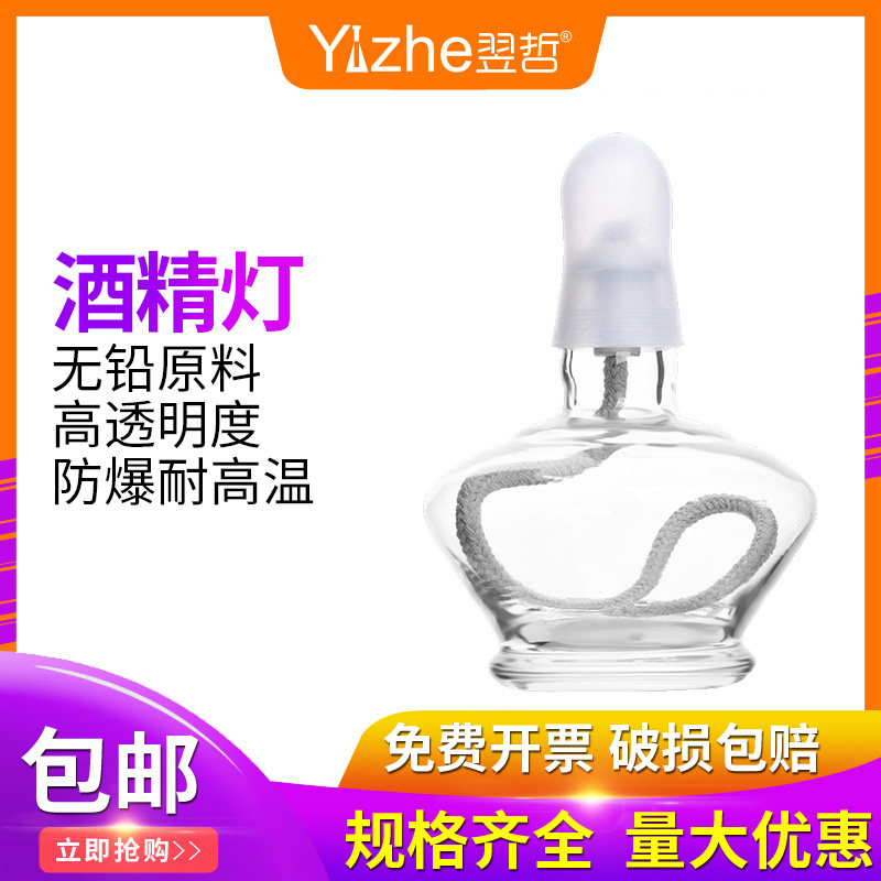 Thickened stainless steel glass wine fine lamp 150 250ml pure cotton wick heating suit home laboratory