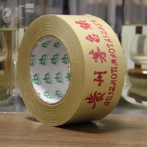 Sealing tape Kraft paper tape special tape tape of sauce wine