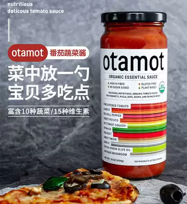 American Otamot ketchup vegetable sauce Children's pasta tomato pizza sauce Onion grab cake 10 kinds of babies are not picky eaters