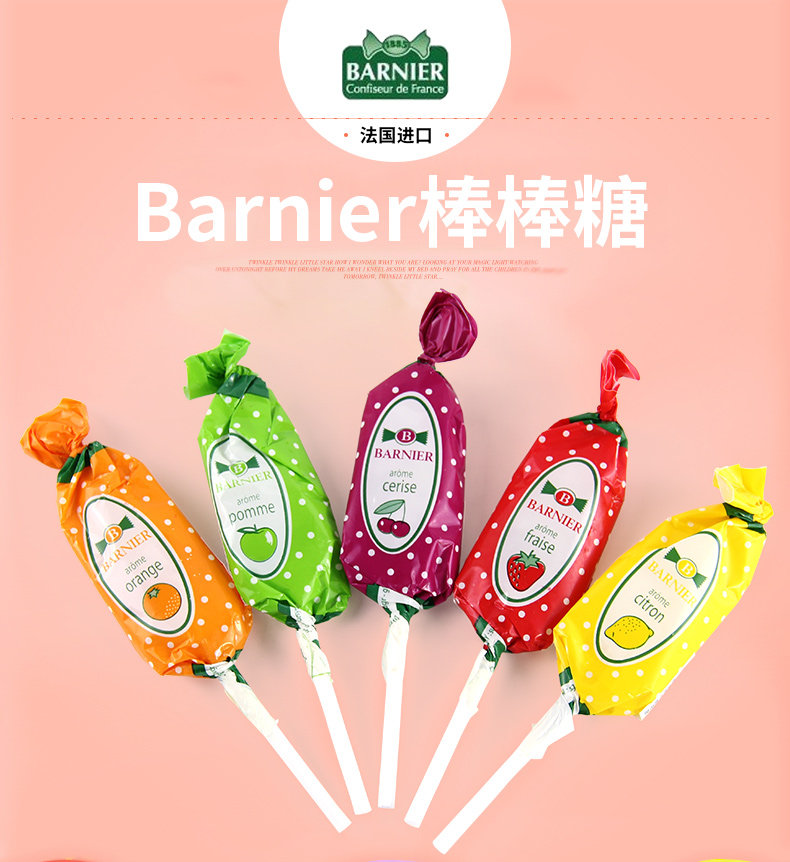 French Barnier Barnier Lollipop Integrated Fruit Baby Snacks Imported Candy No Add Low Sugar 5