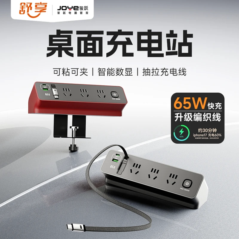 Shuxiang 65W Smart Clip-On Desk Charging Station Desktop Power Strip Gaming Power Strip USB Fast Charging Retractable Cord Socket Power Board Shuxiang 65W Smart Clip-On Desk Charging Station Desktop Power Strip Gaming Power Strip USB Fast Charging Retractable Cord Socket Power Board
