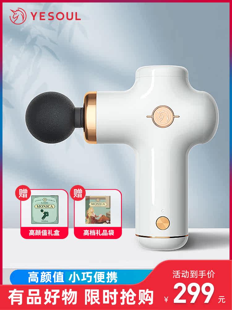 Wild beast fascia gun mini home fitness muscle relaxation massager electric female neck membrane gun mini muscle membrane gun