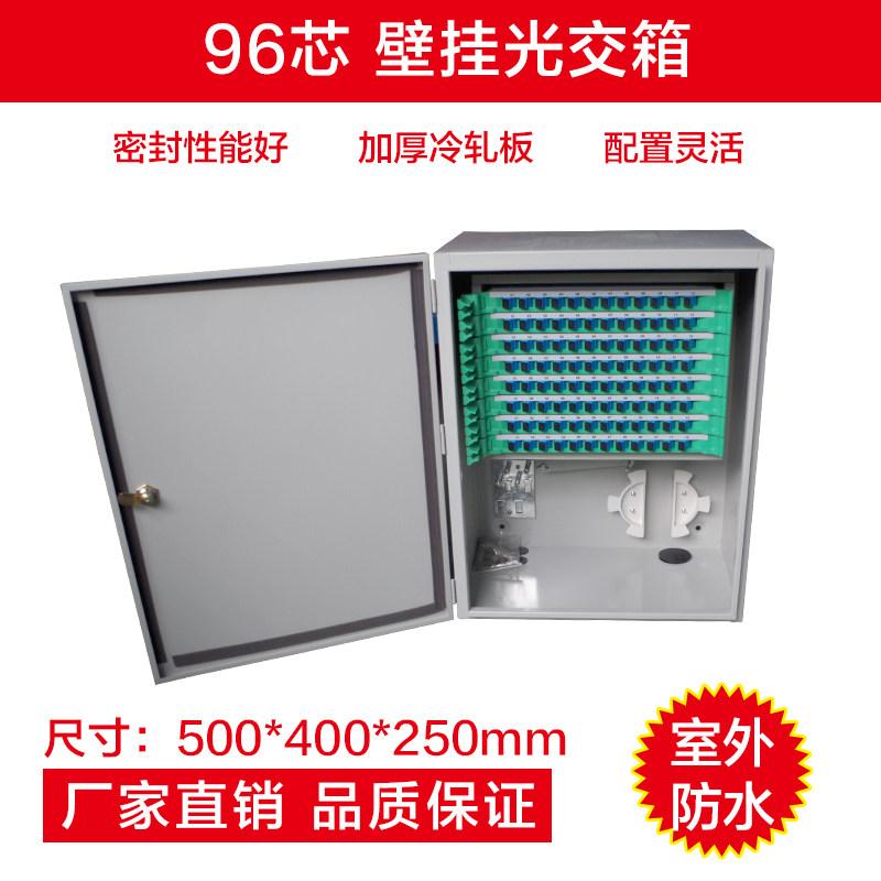 Outdoor 96 144-core fiber optic cable transfer box wiring box wall-mounted ODF box fiber optic cable splitter box outdoor splitter box