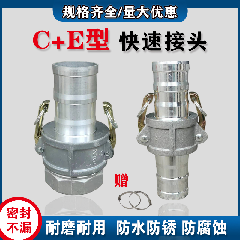 Ce-type quick joint high-pressure water pipe transfer oil pipe aluminum alloy gasoline engine inlet and outlet joint accessories Daquan