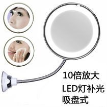 Led makeup mirror 10 times magnification with light 360 degree rotation bathroom glass desktop suction cup mirror acne squeezer artifact