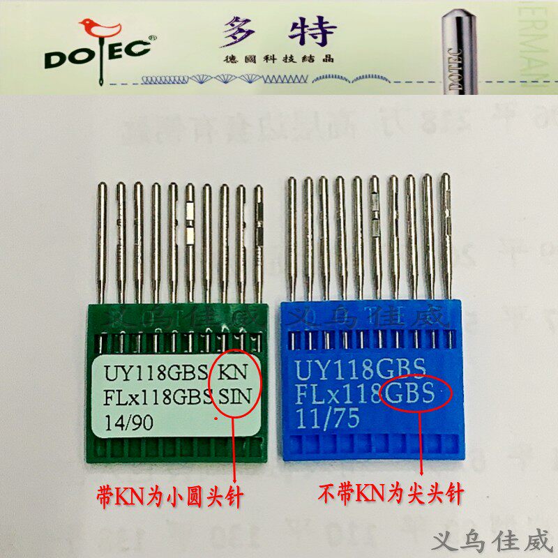 Authentic Taiwan imported Dot needle four - pin six - line UY118GBS seam machine needle full 10 packs