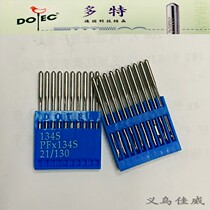 Imported Dott 134S Knife Needle High Car Pin Synchronous Machine Flat Car Pin Computer Figure Sword Tail Needle PFX134S