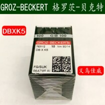 German original clothing imported Grotzbeck embroidery machine needle DBxK5 guarantees DBXK5SAN1 gold needle