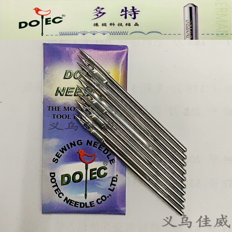 Taiwan Dot DYx3 DY*3 441 long-arm high-carton needle Matthew pack edge 243
