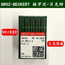 German original imported Grotts machine needle four-pin six-wire false eye machine UY36211 guaranteed to welcome shopping