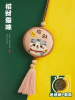 Fuck Cat [Отправить вышивку+начинку хлопка] Лаванда+полыни