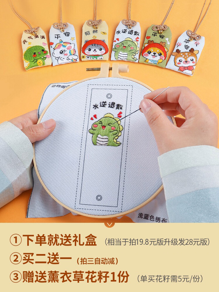 Body protection safety charm Hand embroidery diy self-embroidery send boyfriend material bag Royal guard peace blessing purse Couple carry