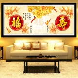 Перекрестная вышивка новая гостиная Fu Shoufu персонаж жизнь 2020 Baifu tu Cross Emprocery Baishou Map Wish Shou He Shou