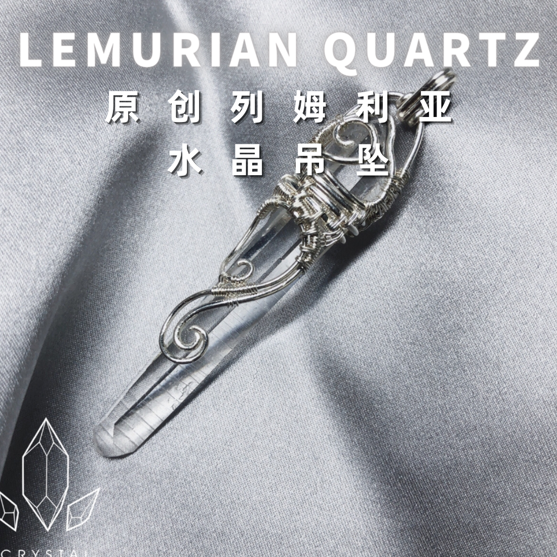 (Original hand-made) Colombian Lemuria seed crystal rough stone pendant Lemuria winding