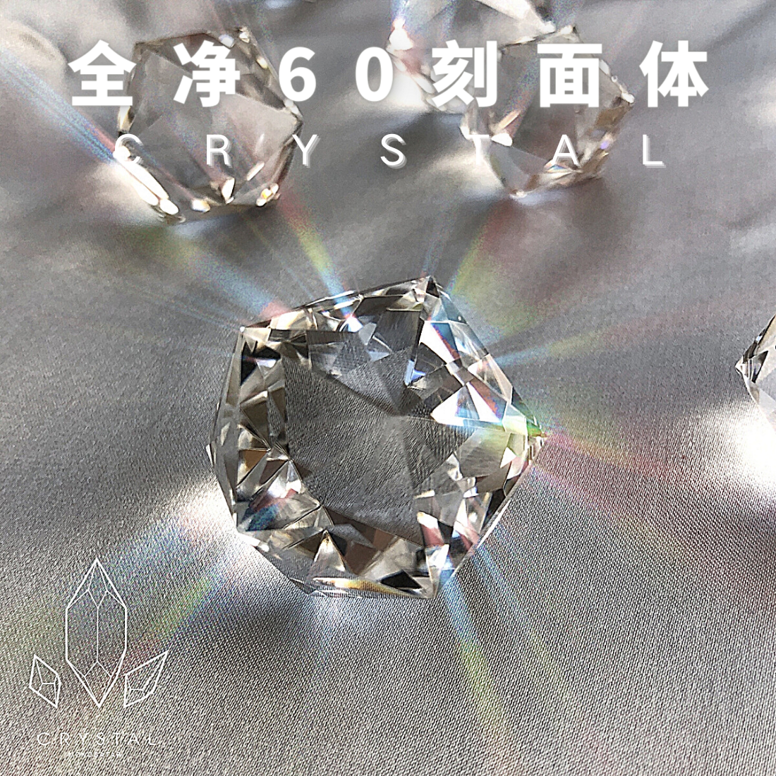 (Treasures) Pure 60 Faceted White Crystal Ornament Geometry