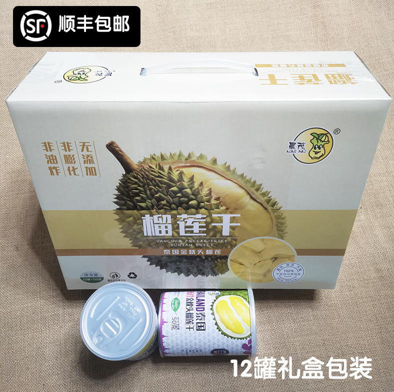 Nongmao dried durian 50g canned *12 cans gift box thai original imported gold pillow durian freeze-dried fruit dried