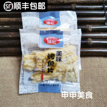 Ruisong grilled fish fillets Wenzhou specialty snacks cod fillet cooked fish fillet dried 500g * 2 packs of seafood snacks