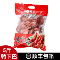 Clap hands duck chin 2500g 5kg hotel barbecue stall with honey juice Raw Duck chin duck head red head steamed and fried