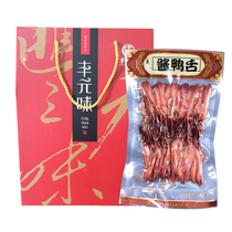 Group purchase of Hangzhou specialty Fengyuan flavor duck tongue sauce duck tongue 500g * 5 pack gift box raw duck tongue