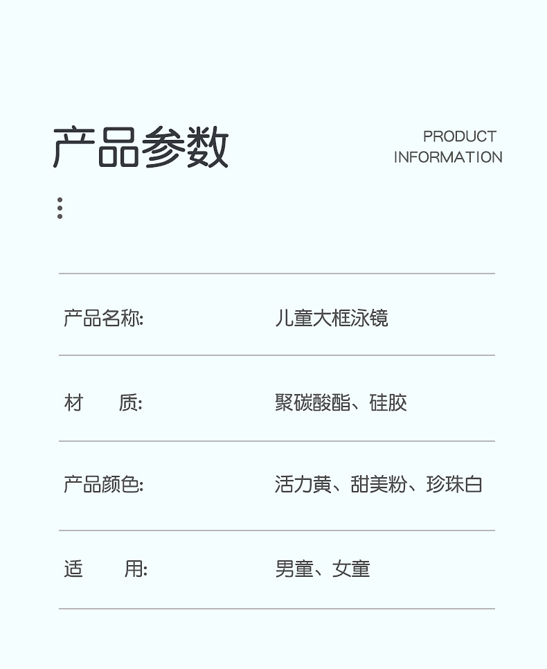 特步儿童 防水防雾 高清大框泳镜 图8