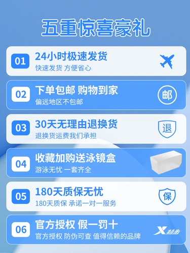 Xtep, детская водонепроницаемая плавательная шапочка для мальчиков без запотевания стекол, комплект, профессиональные очки для плавания, снаряжение, полный комплект