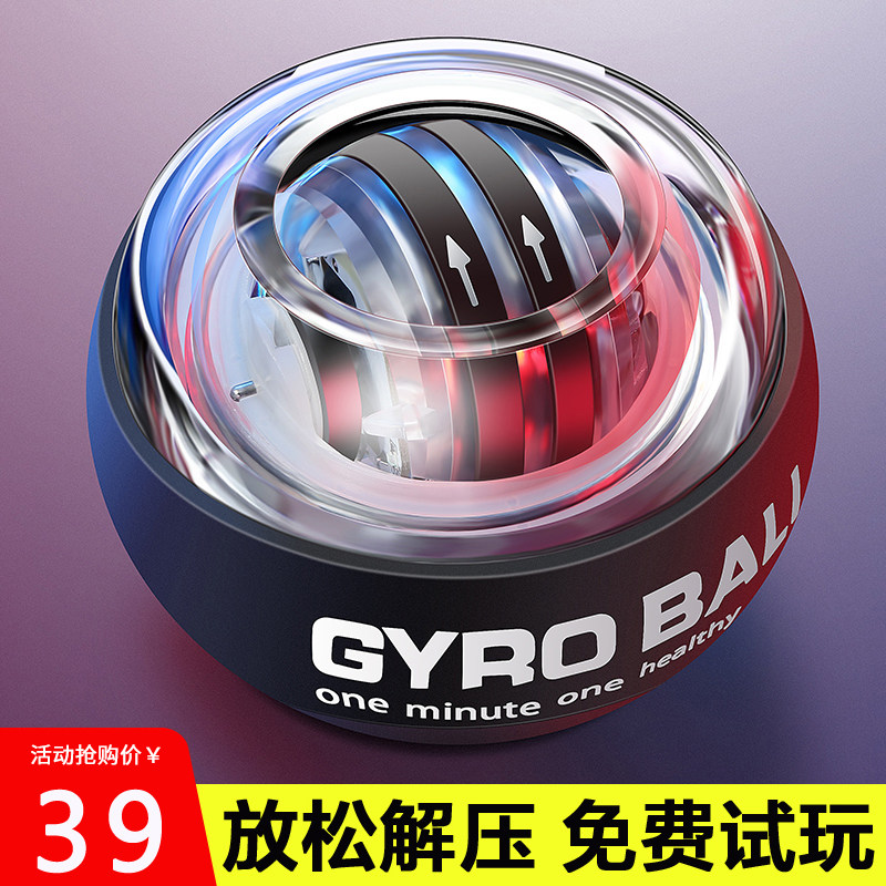 Wrist Force Ball 100 kg 200 Fitness Metal 60 Men Self-Activating Silent Arm Force Wrist Exercise Grip Grip Centrifuge