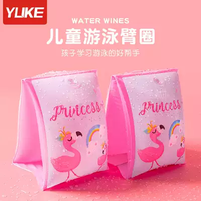 Children's swimming ring Arm ring Baby beginner sleeve swimming equipment buoyancy vest life jacket Floating artifact