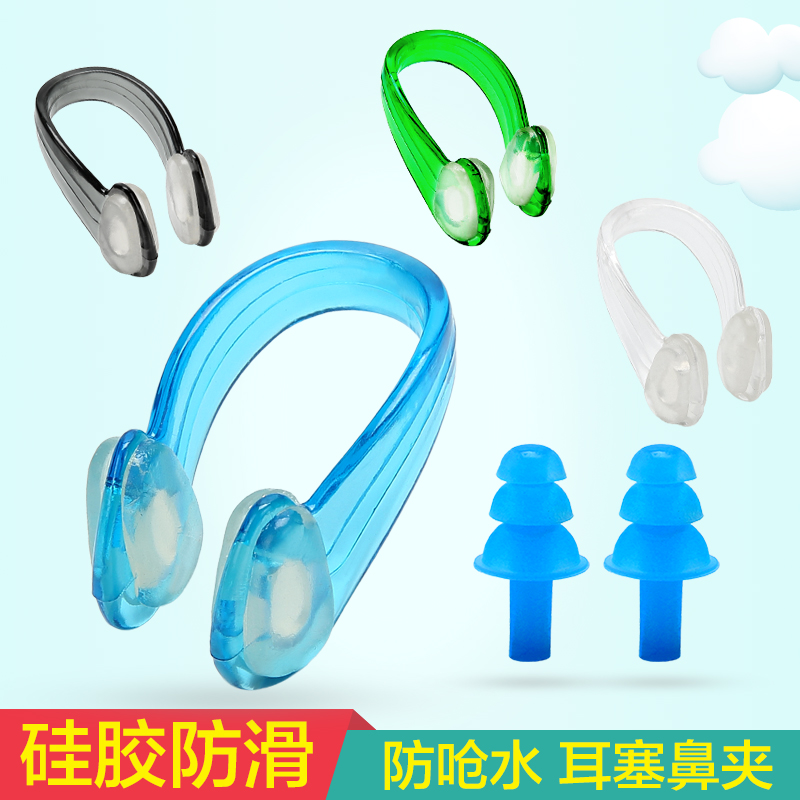 Yuk swimming nose clip anti-choking water professional silicone nasal plug earplugs set adult nose clip nose sleeve turbinate clip woman