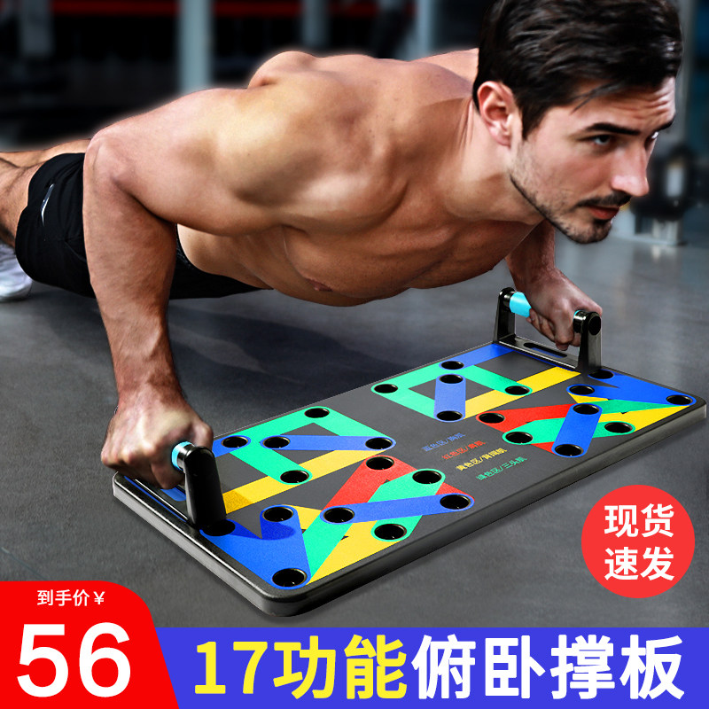 Push-up board bracket AIDS men's household multifunctional training breast muscle artifact Russian body abdominal muscle fitness equipment