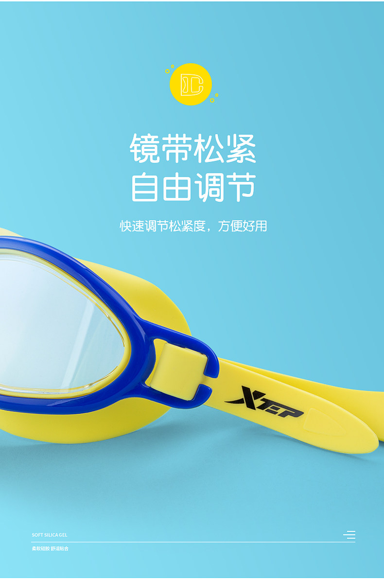 特步儿童 防水防雾 高清大框泳镜 图6