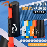 Неснациональная сеть -рама настольного тенниса.