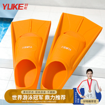 Yuke swimming fins for children special freestyle training adult diving breaststroke silicone short fins professional equipment