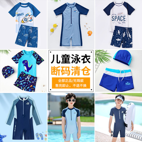 [Cut off code clearance] Children's swimsuit boys 2025 new style boys' mid-sized children's split one-piece swimsuit swimsuit swimsuit trousers