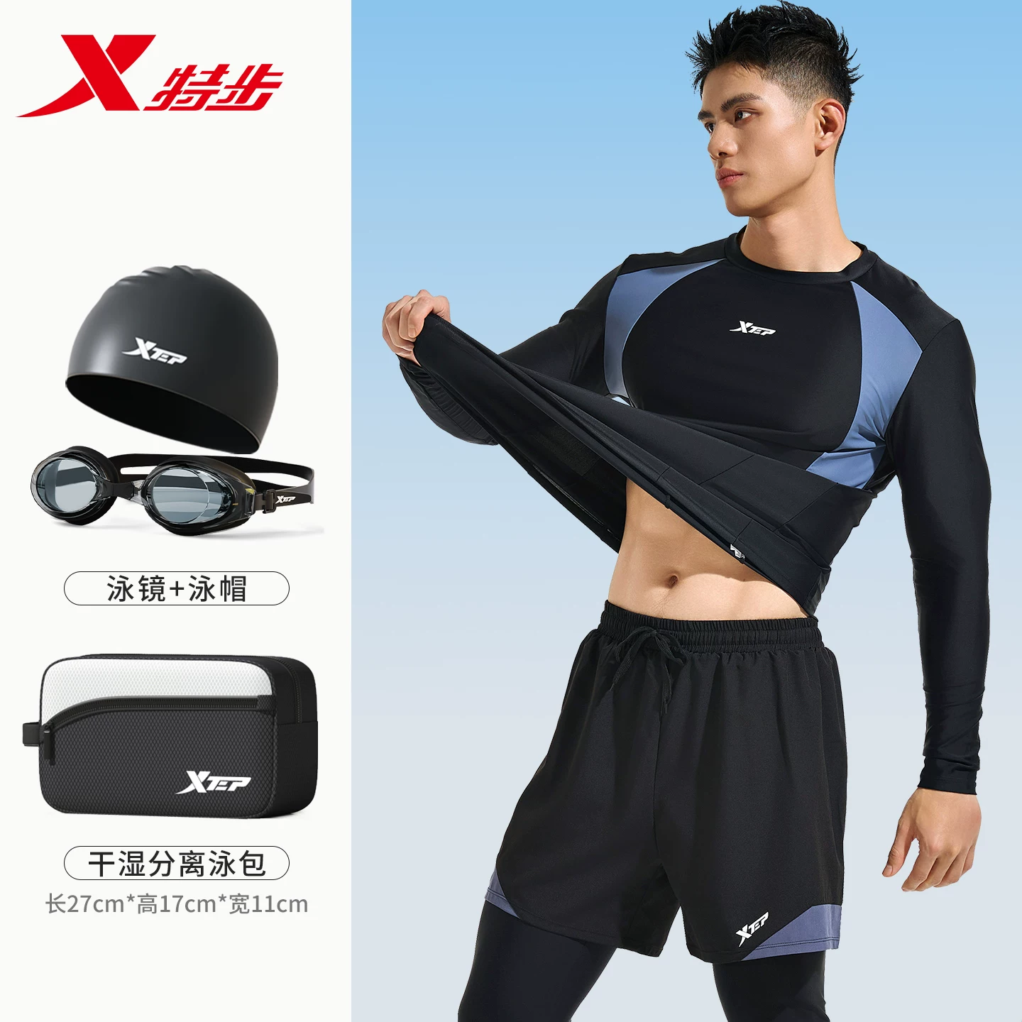 Xtep, купальник, длин sleeves для взрослых, брюки, мужской сет быстросохнущий, мужской стиль, защита от солнца