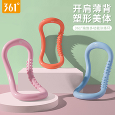 Кольцо йога 361度瑜伽环开肩神器瑜珈圈美背普拉提圈瑜伽器材瘦肩健身魔力环
