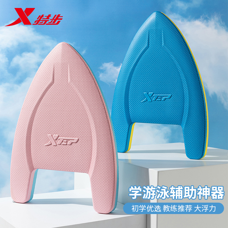 Swimming floating board adult learning swimming equipment auxiliary artifact adult child beginner water board back drift swimming board