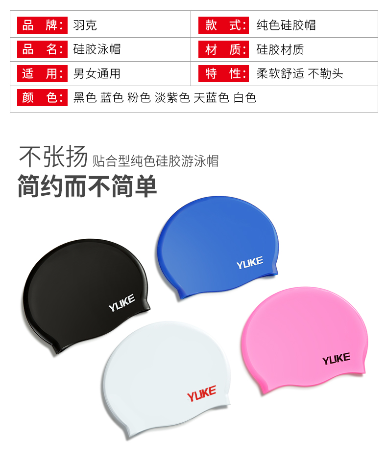 Yu Ke mũ bơi nam silicone nam không thấm nước mũ bơi phụ nữ tóc dài thoải mái không có đầu silicone thiết bị chuyên nghiệp nón bơi arena