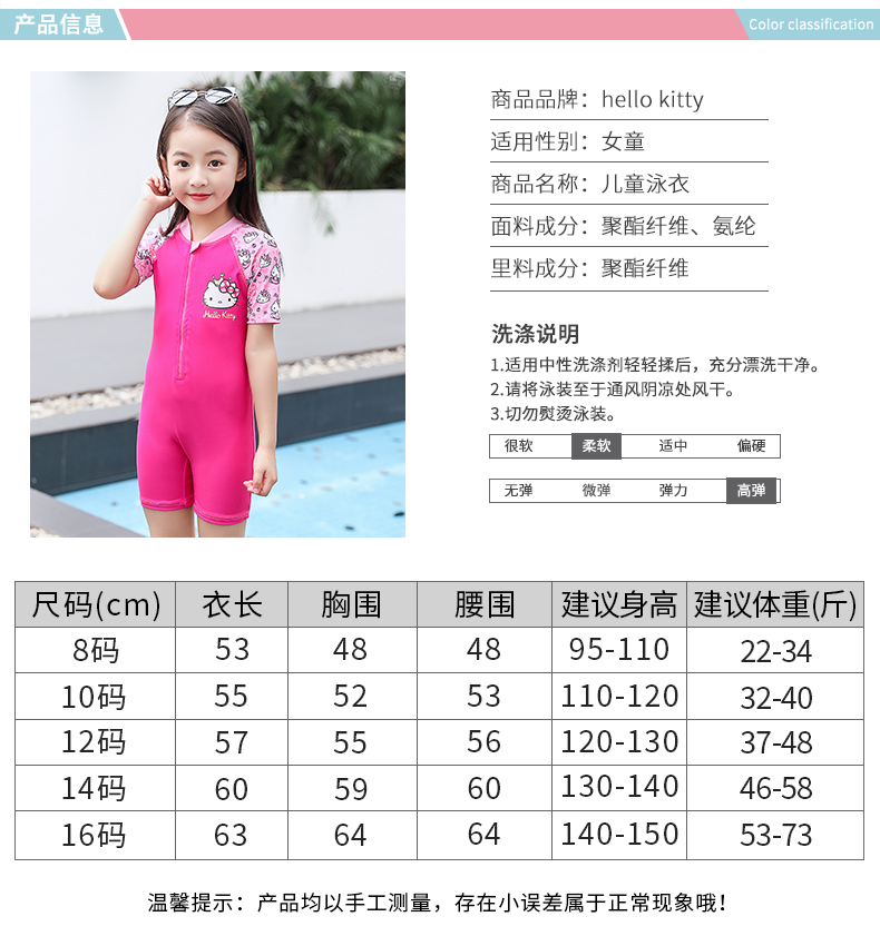 Đồ bơi trẻ em Hellokitty cô gái áo liền quần áo tắm trẻ em nhỏ bé lớn bé trai mùa xuân áo tắm chống nắng nóng đồ bơi cho be gái 8 tuổi