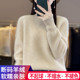 Ordos City 100% pure cashmere sweater women's autumn and winter half turtleneck wool sweater loose lazy knitted bottoming shirt