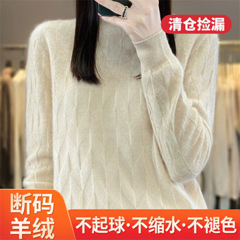 Ordos City 100% solid color cashmere sweater for women autumn and winter half turtleneck thickened wool sweater knitted pullover base
