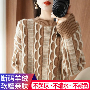 Ordos City's new 100% cashmere sweater women's loose twisted bottoming sweater autumn and winter pullover wool sweater