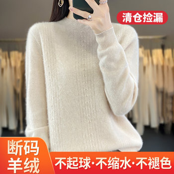 Ordos city-made 100% pure cashmere sweater women's loose fashionable wool sweater half turtleneck new knitted bottoming sweater