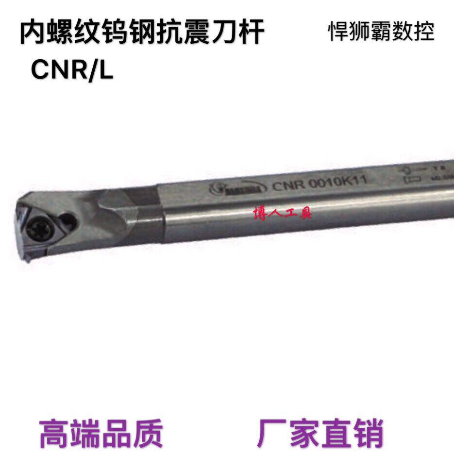 Humvee Bullion Numerical Control Internal Thread Tungsten Steel Shockproof Knife Rod CNR08 10 12 16 20 20 08 08 11 16 16