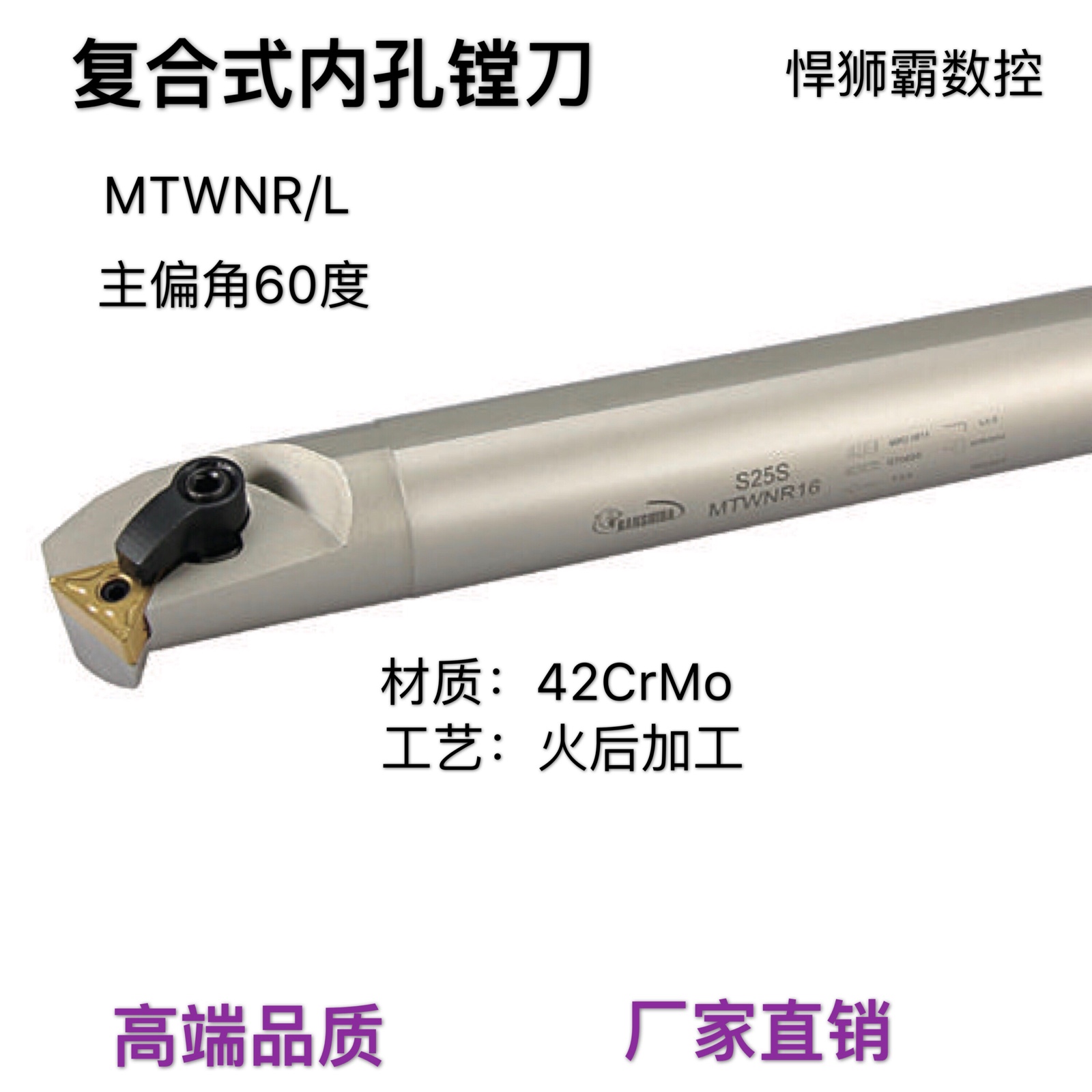 Tough overhaul 60 degree inner hole boring rod CNC lathe boring knife rod S16 20 25 32-MTWNR L
