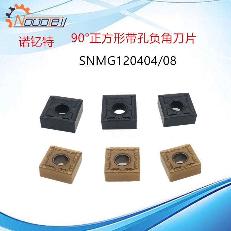 Noyttrium Special 90 Degrees Square Numerical Control Lathe Car Blade SNMG120404 08 12 Steel Pieces Stainless Steel Pieces
