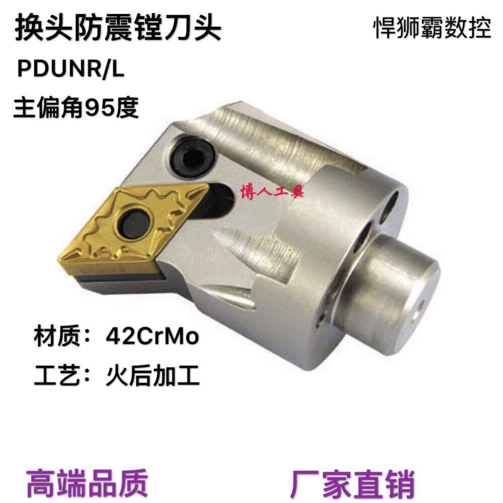 Humvee Bullion Numerical Control Inner Hole Exchange Head Shock-Proof Boring Cutter Rod Exchangeable Boring Cutter TH32 40 50-PDUNR L15