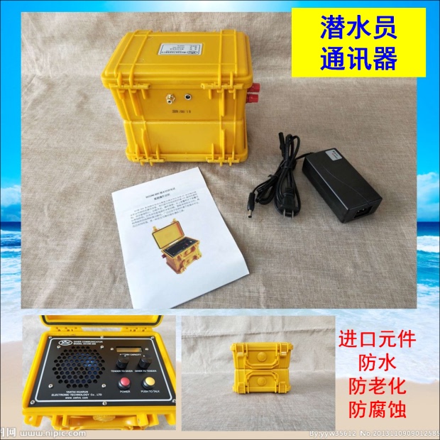 Dcom-300 Diving Intercom Telephone, Municipal Salvage Deep Diving Heavy Diving Underwater Wired Communication Device Dcom-300 Diving Intercom Telephone, Municipal Salvage Deep Diving Heavy Diving Underwater Wired Communication Device