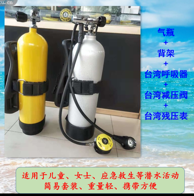 Scuba diving Easy suit Children's deep diving equipment Oxygen cylinder Aspirator Emergency Rescue 12 l 6L8L-Taobao