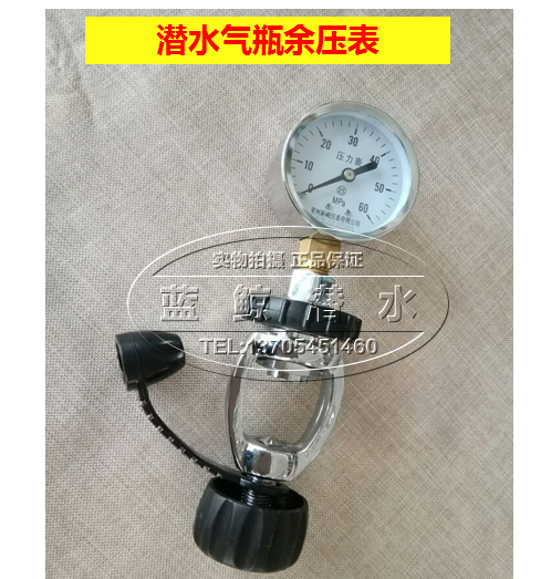 Diving instrument diving pressure gauge diving oxygen cylinder pressure gauge diving gas cylinder pressure gauge residual pressure gauge residual pressure gauge